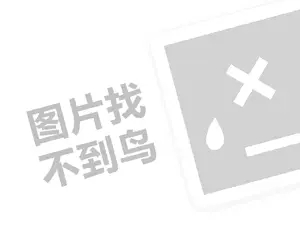 哈尼熊早教代理费需要多少钱？（创业项目答疑）